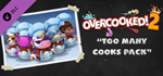 Overcooked! 2 - Too Many Cooks Pack DLC * STEAM RU*