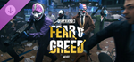 PAYDAY 3: Fear & Greed Heist DLC * STEAM РОССИЯ*