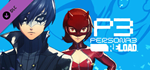 Persona 3 Reload - набор костюмов Призрачных похитителе