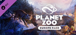 Planet Zoo: Europe Pack DLC * STEAM РОССИЯ*