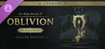 The Elder Scrolls IV: Oblivion Remastered - Deluxe Upgr