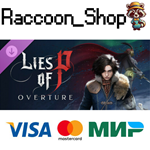 Lies of P: Overture DLC * STEAM RU*KZ*UA*СНГ*