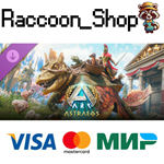 ARK: Astraeos DLC * STEAM RU*KZ*UA*СНГ*