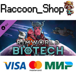 RimWorld - Biotech DLC * STEAM RU*KZ*UA*СНГ*