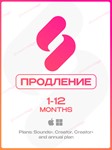 *** SPLICE НА 1-12 МЕСЯЦЕВ * ПРОДЛЕНИЕ ПОДПИСКИ