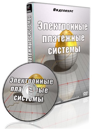 Видеокурс