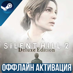 ***SILENT HILL 2 - DIGITAL DELUXE **STEAM ОФЛАЙН