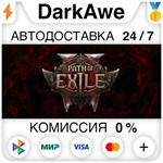 ***Path of Exile 2 ОНЛАЙН NO GUARD***