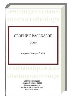 СПАСЕНИЕ