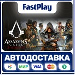 *Assassin*s Creed* Syndicate**STEAM GIFT**АВТО*