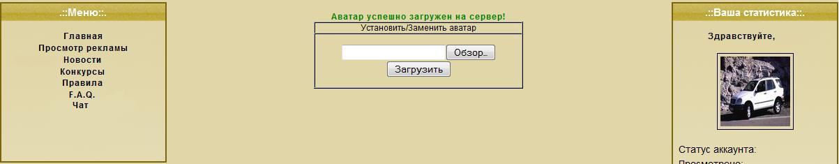Плагин - Аватары v. 0.1