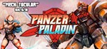 Panzer Paladin*Region free**Steam Key**Автовыдача**