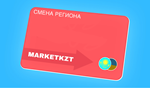 КАРТА ДЛЯ СМЕНЫ РЕГИОНА STEAM НА КАЗАХСТАН/УКРАИНА
