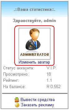 Аватары к системе SoooFAST