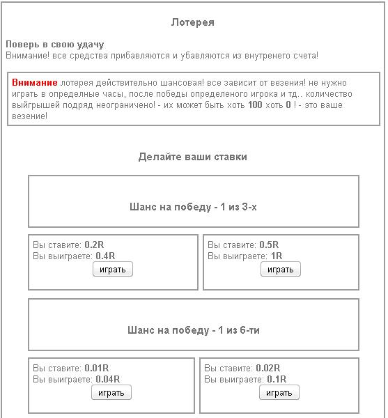 Лотерея к систем SoooFAST
