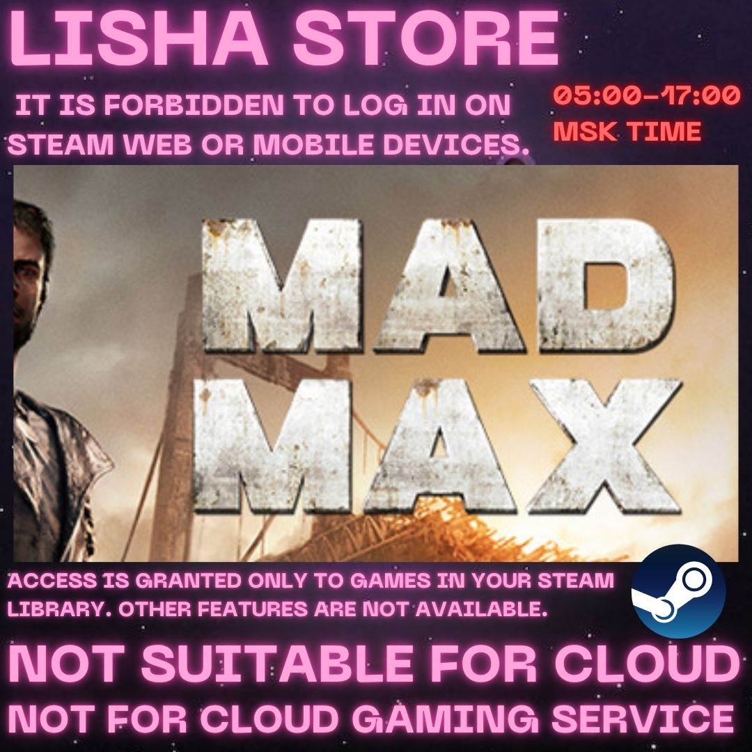 Mad Max Steam Offline For 90 days photo 1