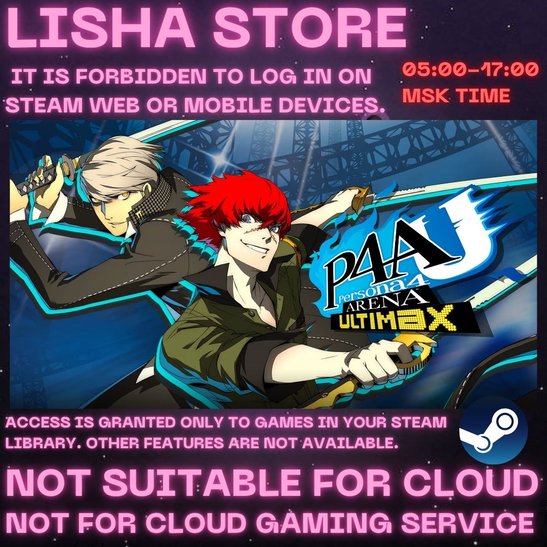 Persona 4 Arena Ultimax Стим Оффлайн на 90 дней фото 1