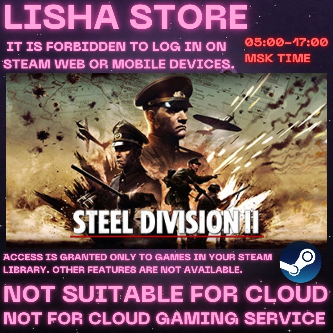 Steel Division 2 Стим Оффлайн на 90 дней фото 1
