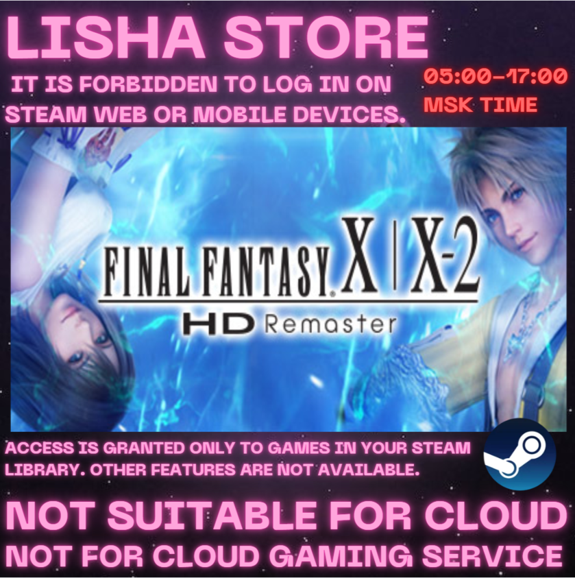 FINAL FANTASY X/X-2 HD Remaster Стим Оффлайн на 90 дней фото 1