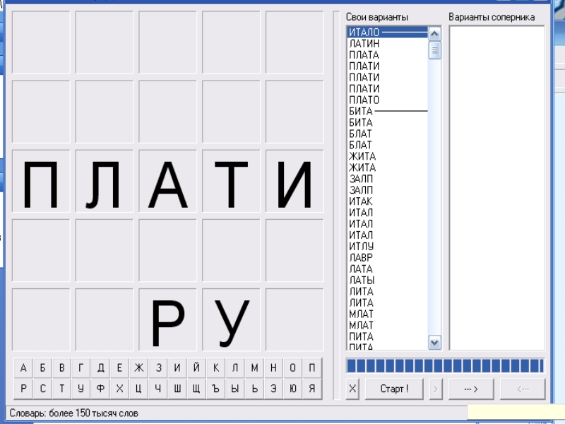 Помощник в игре Балда для mail.ru