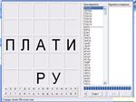 Помощник в игре Балда для mail.ru