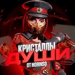 (V6.2)НАКРУТКА КРИСТАЛЛОВ ДРАКОНА + ДУШ (IOS/ANDROID)