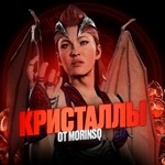НАКРУТКА КРИСТАЛЛОВ ДРАКОНА В MKM IOS/ANDROID