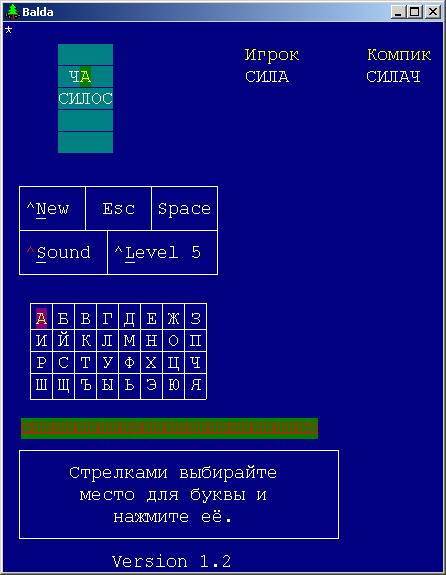 Игра балда