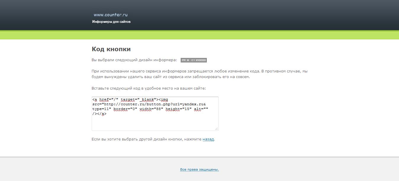 Script service. Institut pedagogique national logo 1969. App script. Скрипты require роблокс. Script service.