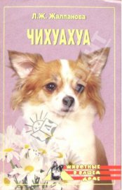 Book Chihuahua