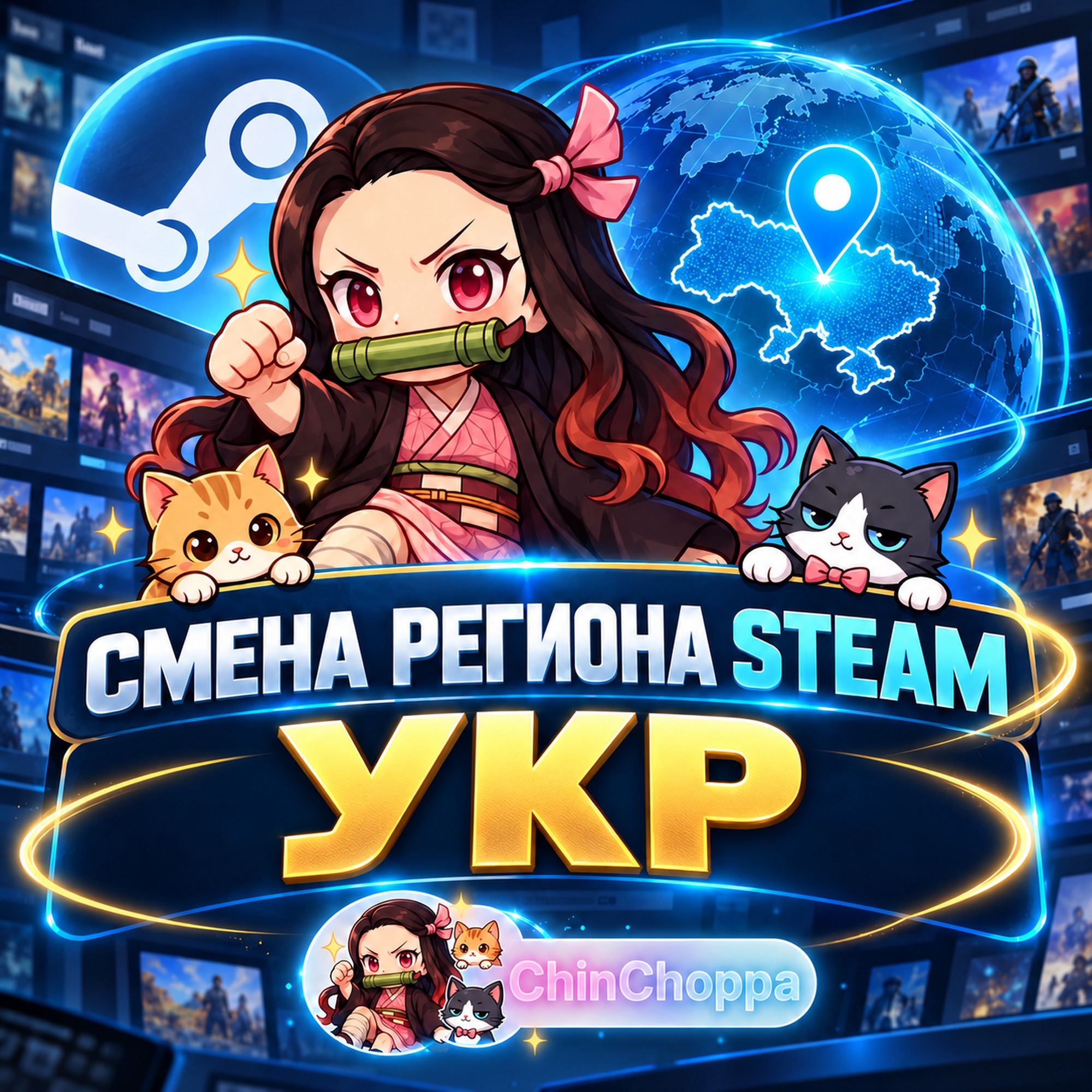 🎯 Change Steam region to Ukraine 🇺🇦 photo 1