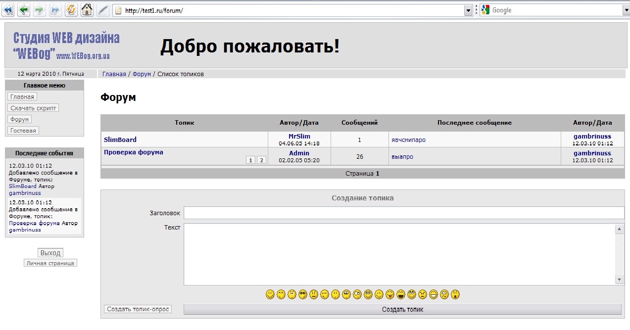 антивирус касперского. форум проверка. гостевая книга на php. теневой форум. форум проверка.