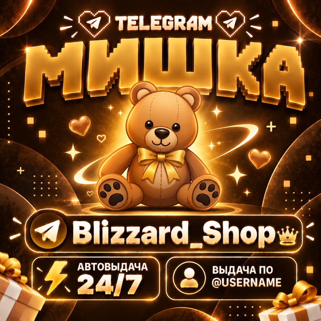 TEDDY BEAR - Telegram gift | convertible to 13 stars photo 1
