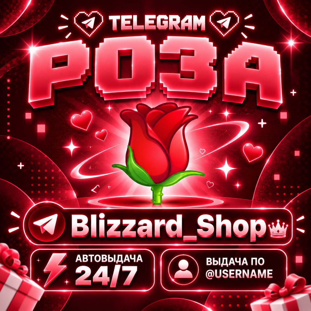 ROSE - Telegram gift | convertible to 21 stars photo 1