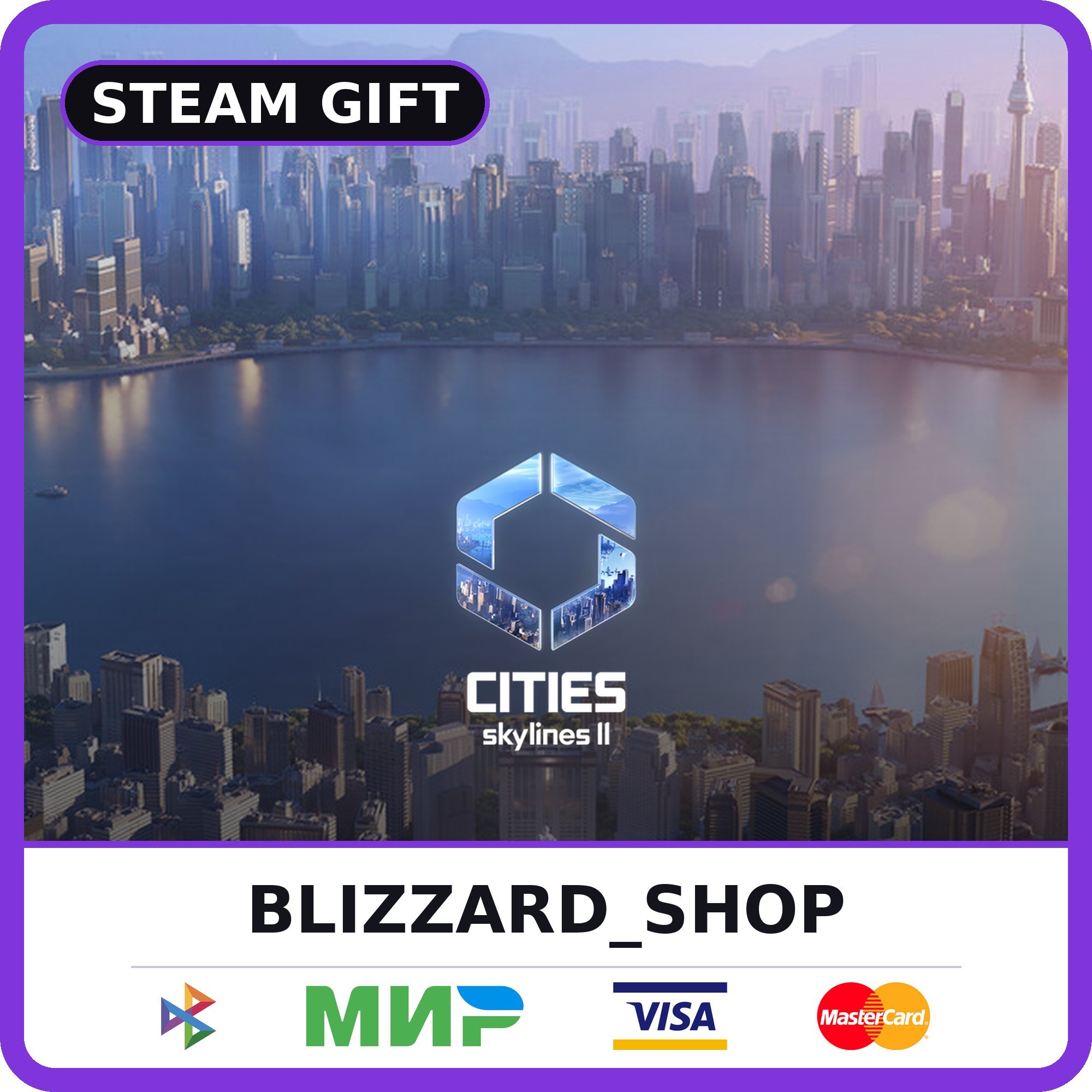 Cities: Skylines II - Steam Gift (RU, KZ, UA, TR), auto delivery 24/7 photo 1