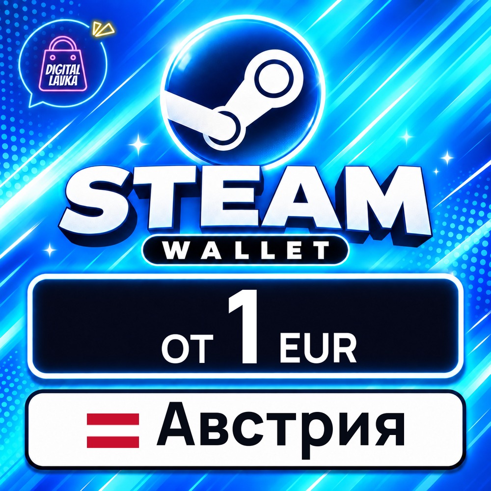 Steam Wallet Австрия 1–35 EUR 💳 карта оплаты — автовыдача 24/7 фото 1