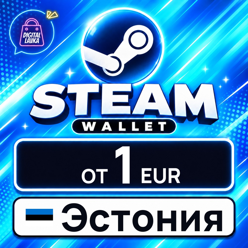 Steam Wallet Эстония 1–35 EUR 💳 карта оплаты — автовыдача 24/7 фото 1