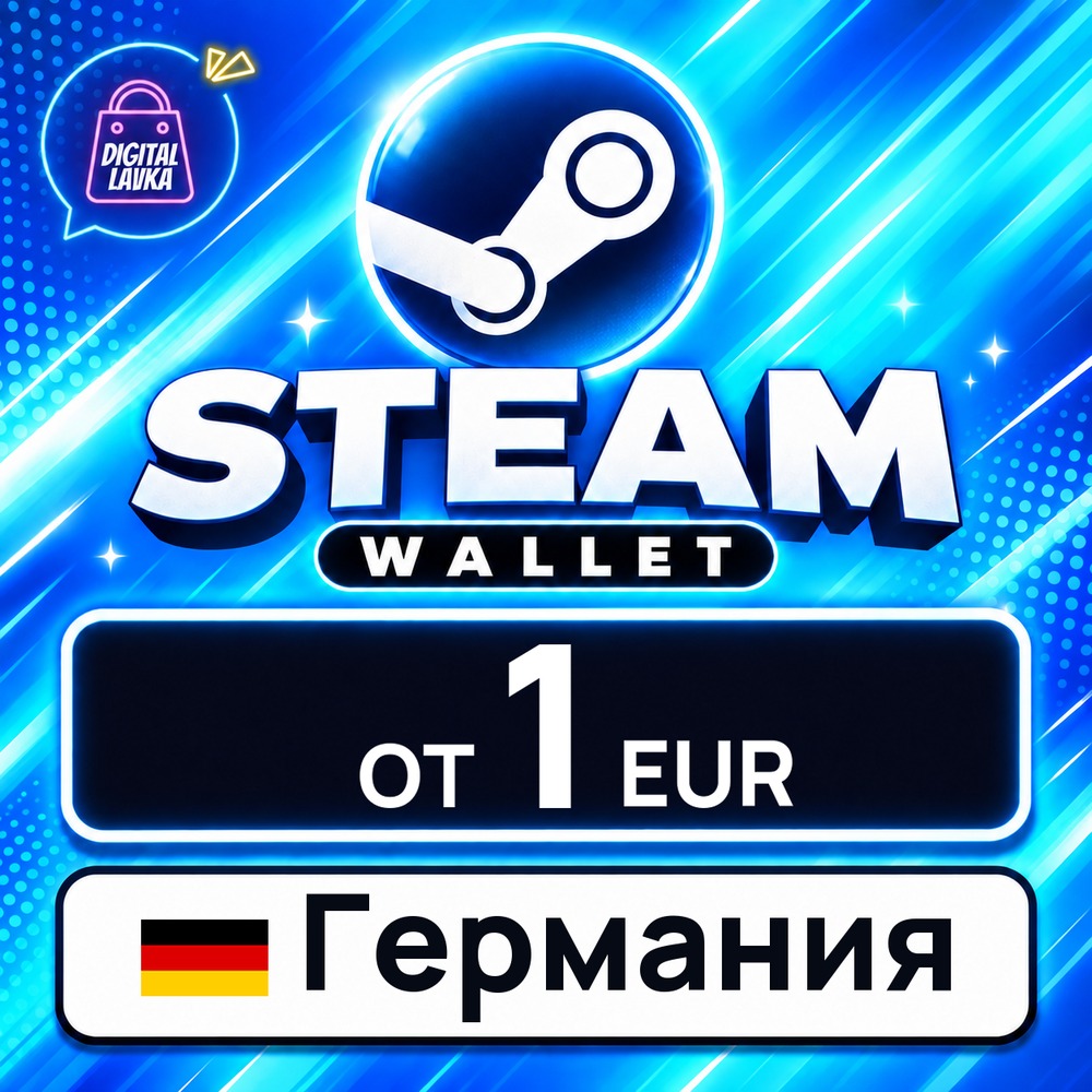 Steam Wallet Германия 1–35 EUR 💳 карта оплаты — автовыдача 24/7 фото 1