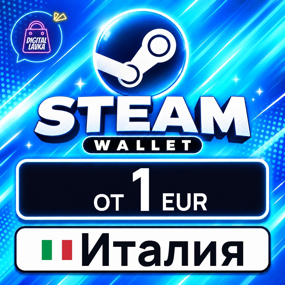 Steam Wallet Италия 1–35 EUR 💳 карта оплаты — автовыдача 24/7 фото 1