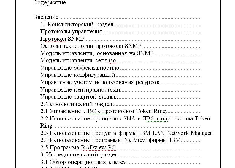 Администрирование локальной сети