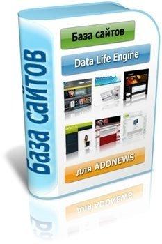 База 403 DLE сайта от 01.01.2010 для AddNews v.2.4.2