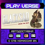 *Blacksad: Under the Skin**АВТОВЫДАЧА**STEAM GIFT*