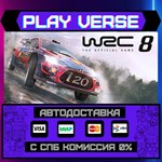 *WRC 8 FIA World Rally Champi**АВТОВЫДАЧА**STEAM G
