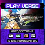 *SWORD ART ONLINE Alicization**АВТОВЫДАЧА**STEAM G