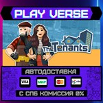 *The Tenants**АВТОВЫДАЧА**STEAM GIFT*
