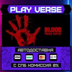 *Blood™ Fresh Supply**АВТОВЫДАЧА**STEAM GIFT*