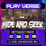 *Hide and Seek**АВТОВЫДАЧА**STEAM GIFT*