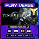 *TimeShift™**АВТОВЫДАЧА**STEAM GIFT*