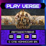 *Age of Empires: Definitive E**АВТОВЫДАЧА**STEAM G