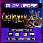 *Castlevania Anniversary Coll**АВТОВЫДАЧА**STEAM G